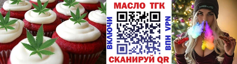Еда ТГК марихуана Семёнов