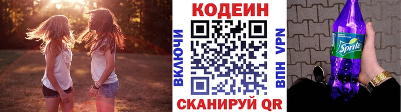 Кодеиновый сироп Lean напиток Lean (лин)  Семёнов 