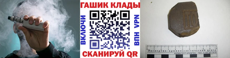 закладка Семёнов ГАШИШ гашик